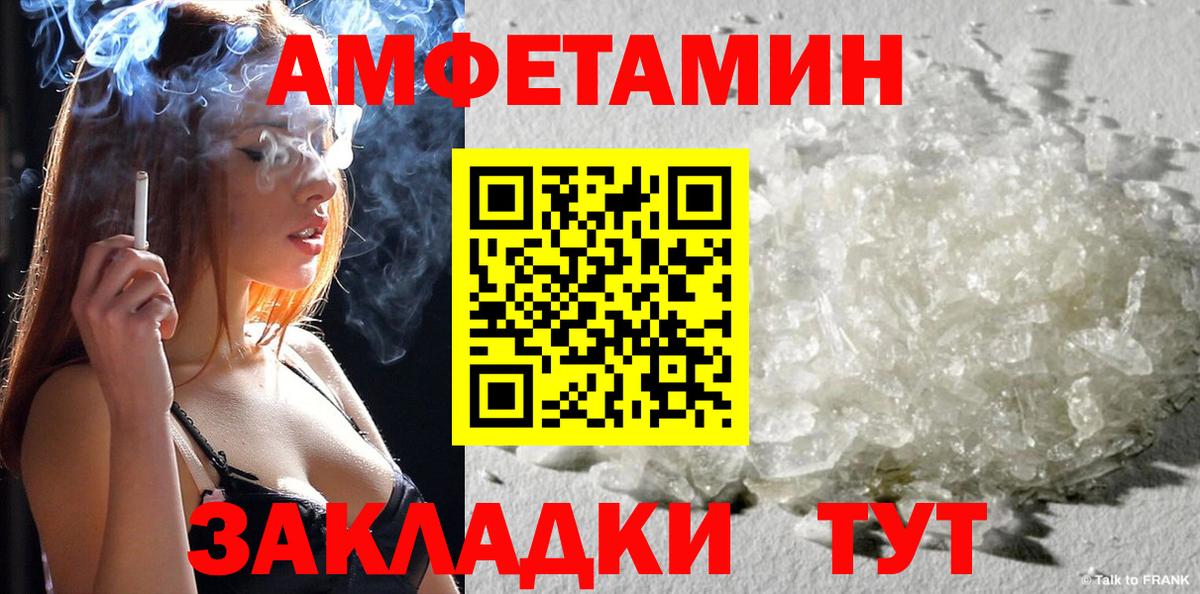 Амфетамин  ОМГ ОМГ ССЫЛКА  Ейск  Amphetamine Розовый  Вход с VPN 