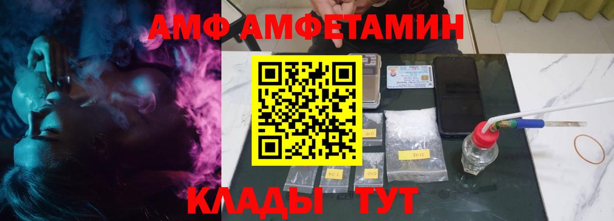 АМФ VHQ Ейск