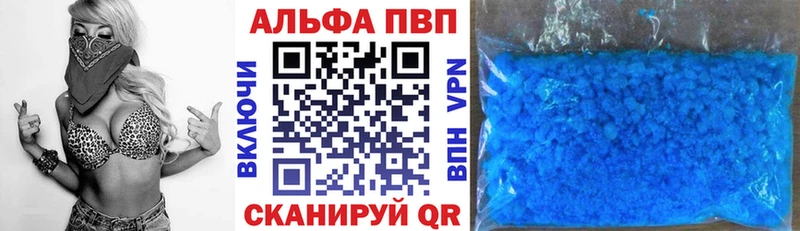 дарнет шоп  Ейск  Alpha PVP СК 