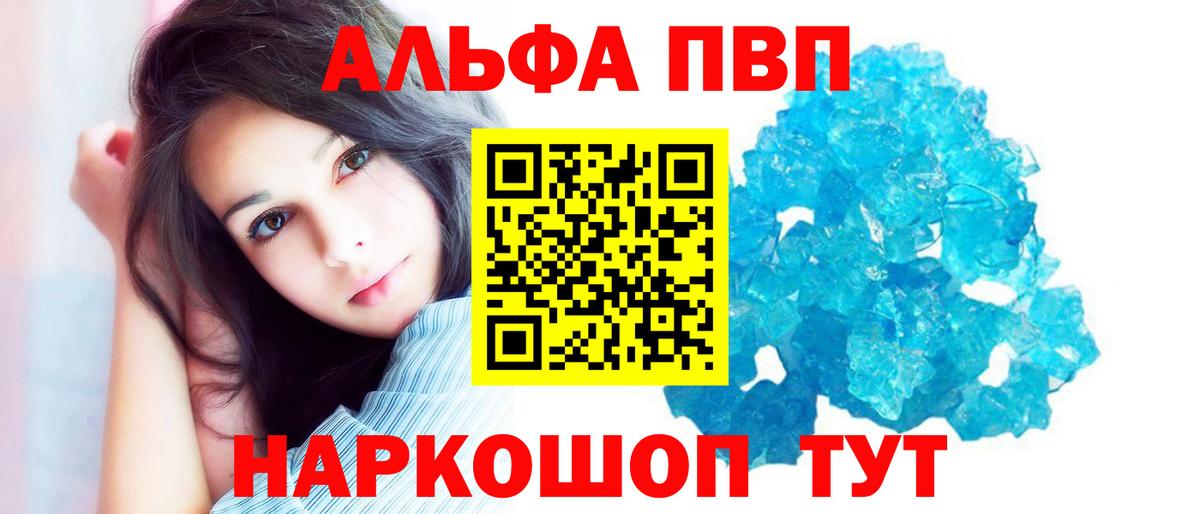 закладка  APVP  Alpha PVP СК КРИС  Вход с VPN  Alfa_PVP СК  Ейск 