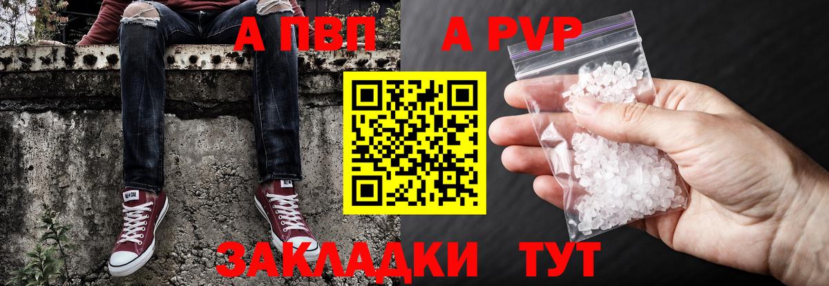 А ПВП VHQ Ейск