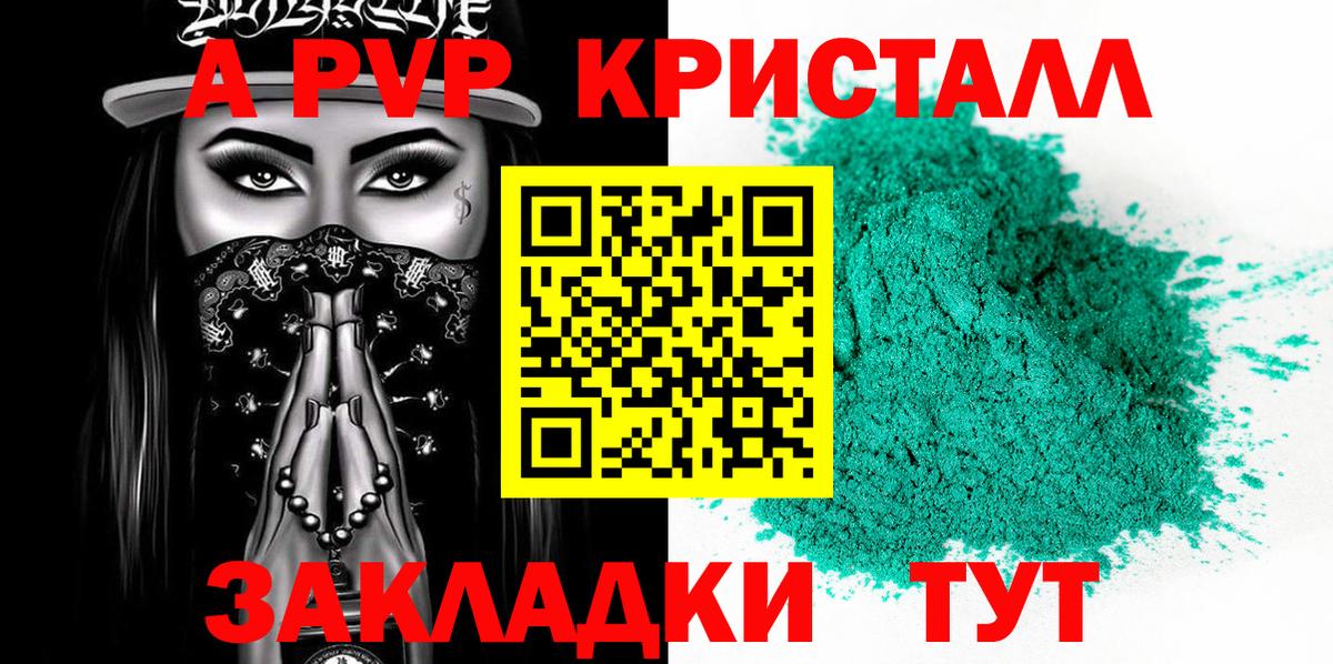 продажа наркотиков  Alpha PVP крисы CK  Ейск  А ПВП кристаллы  Alfa_PVP крисы CK  Alpha PVP 