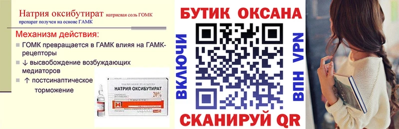 БУТИРАТ 99%  Ейск 