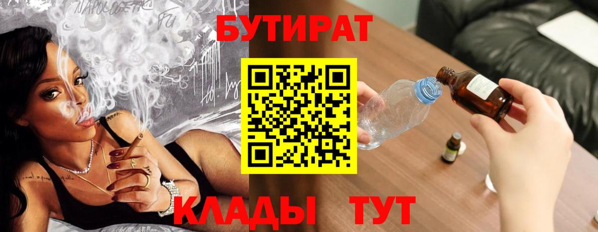 Ейск  БУТИРАТ оксана  Вход с VPN 