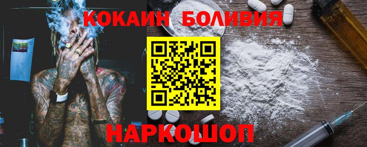 Кокаин Columbia  Вход с VPN  дарнет шоп  Ейск 