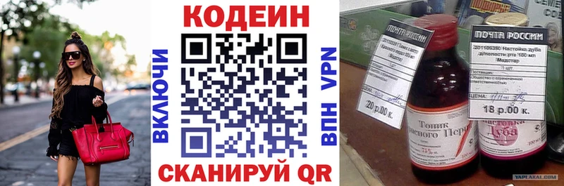даркнет сайт  Ейск  даркнет какой сайт  Codein напиток Lean (лин) 