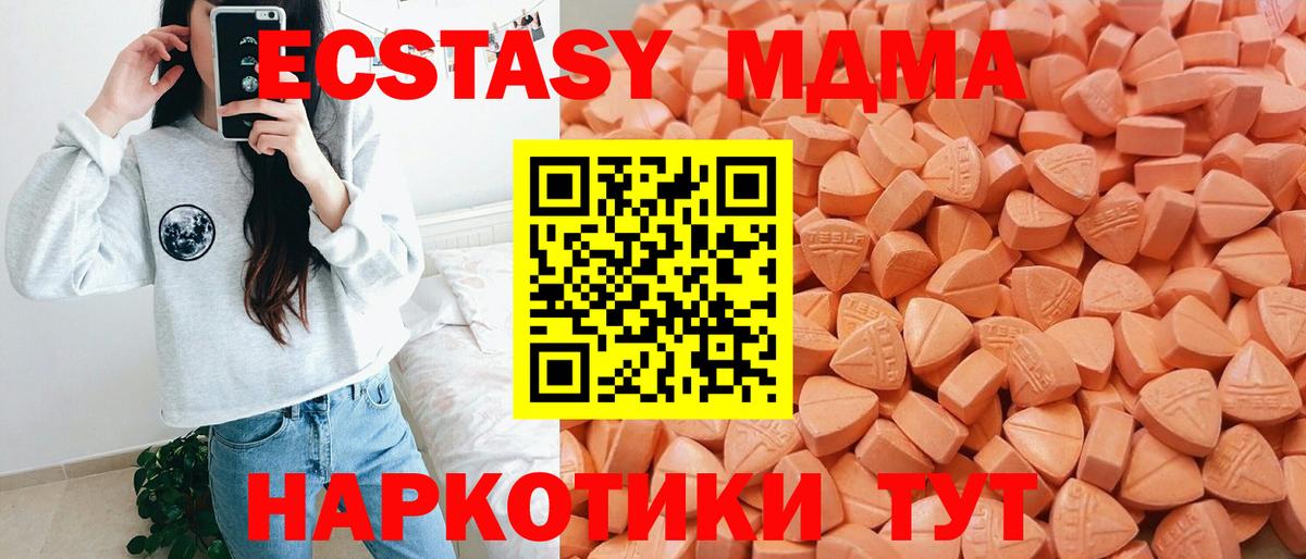 Ecstasy  blacksprut зеркало  Ейск  Вход с VPN  Экстази louis Vuitton  Ecstasy Punisher 
