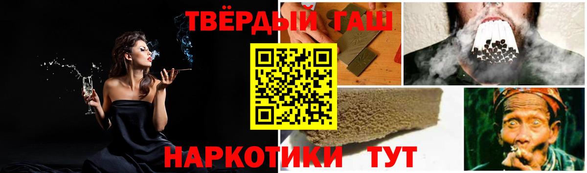 ГАШИШ хэш  Ейск  Гашиш Изолятор 