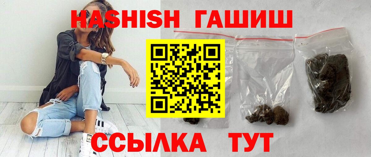 ГАШ 40% ТГК  Вход с VPN  Ейск 