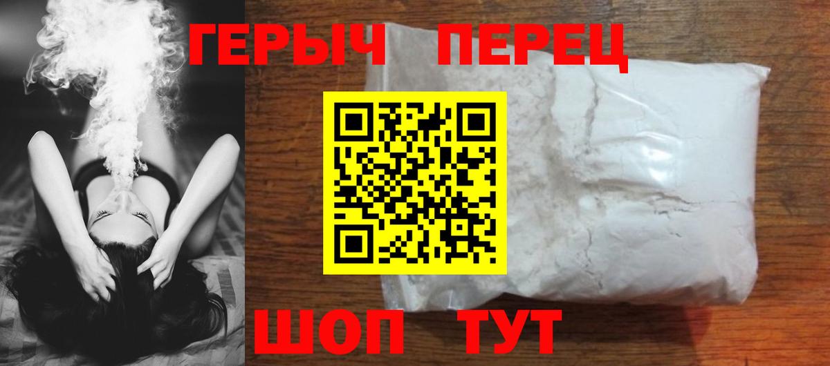 ГЕРОИН герыч  Героин  Ейск 