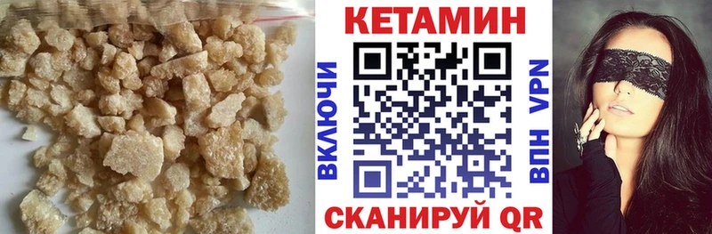 КЕТАМИН VHQ  купить закладку  Ейск 