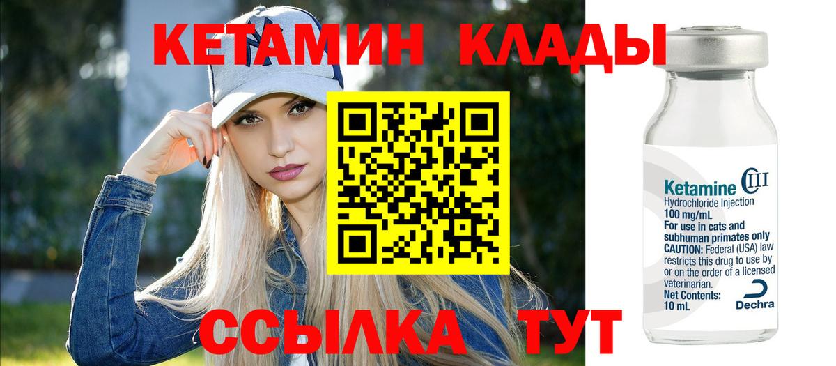 КЕТАМИН VHQ Ейск