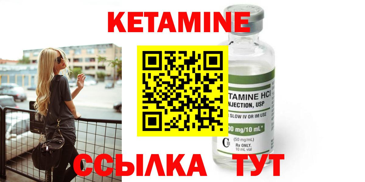 Кетамин VHQ Ейск