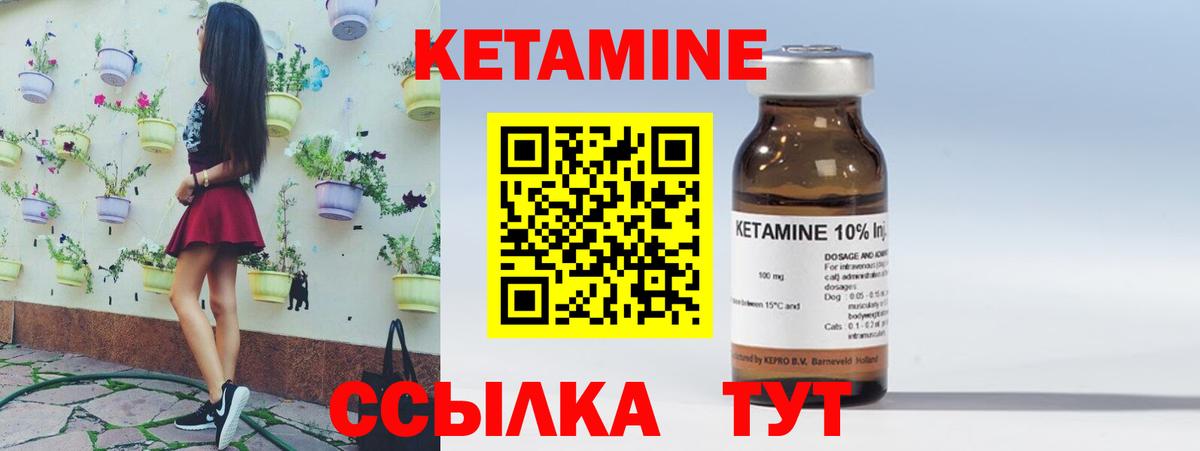 КЕТАМИН VHQ  Кетамин VHQ  Ейск  Вход с VPN 