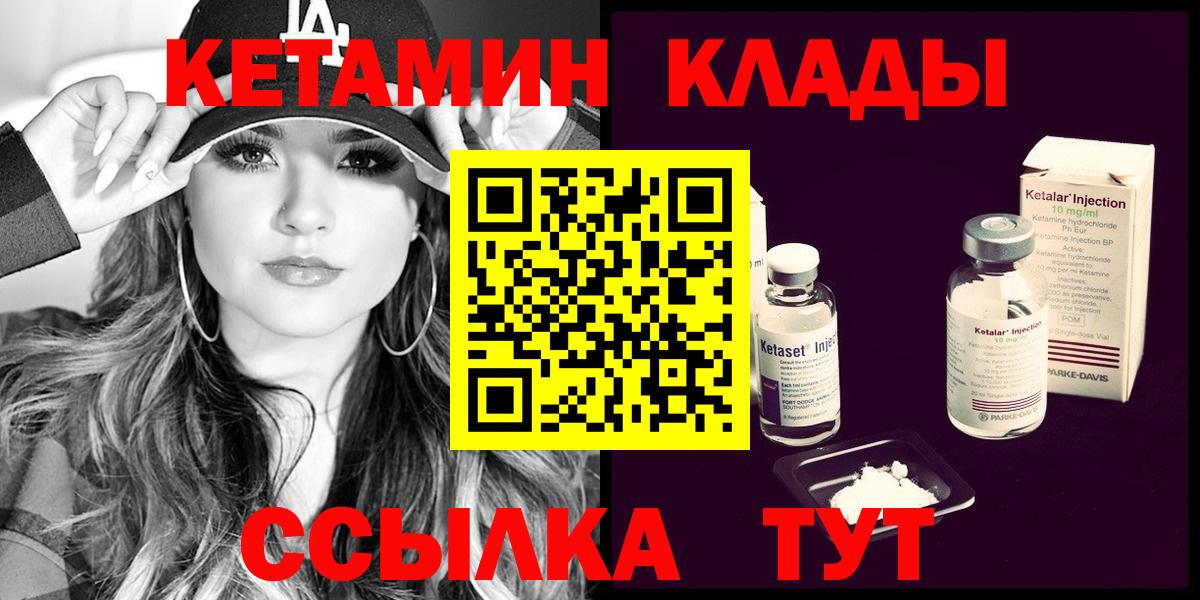 Кетамин VHQ  Ейск  Кетамин ketamine 