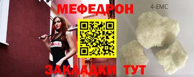 мяу мяу мука Будённовск