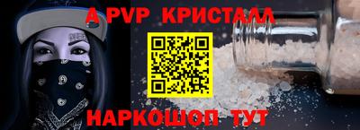 мяу мяу кристалл Беслан