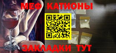 мяу мяу кристалл Беслан