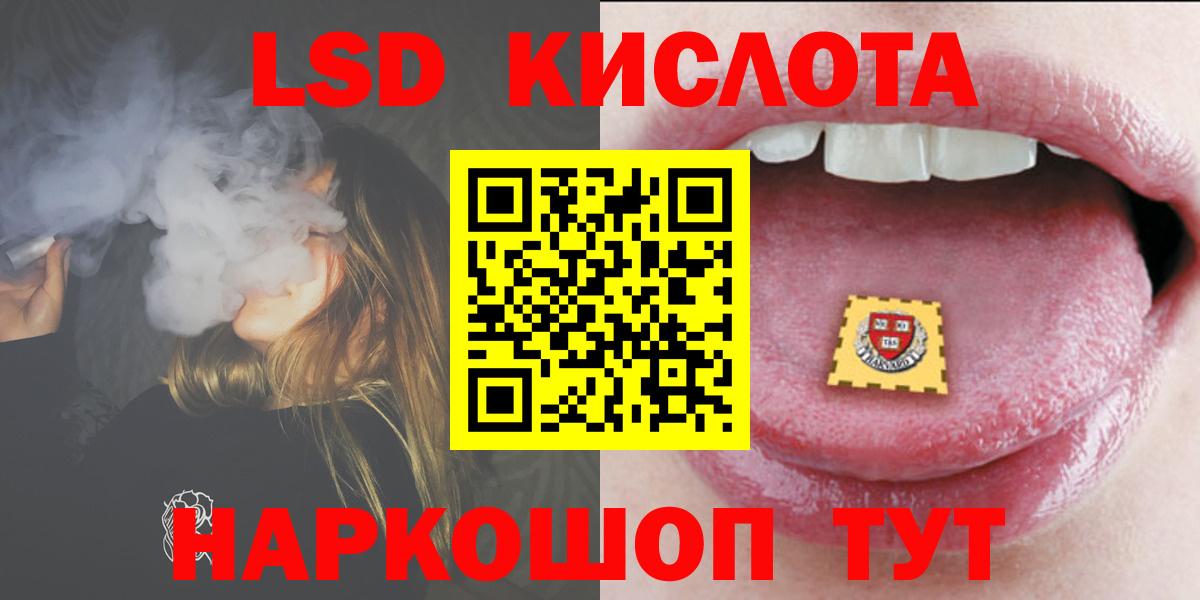 LSD-25 экстази кислота Ейск
