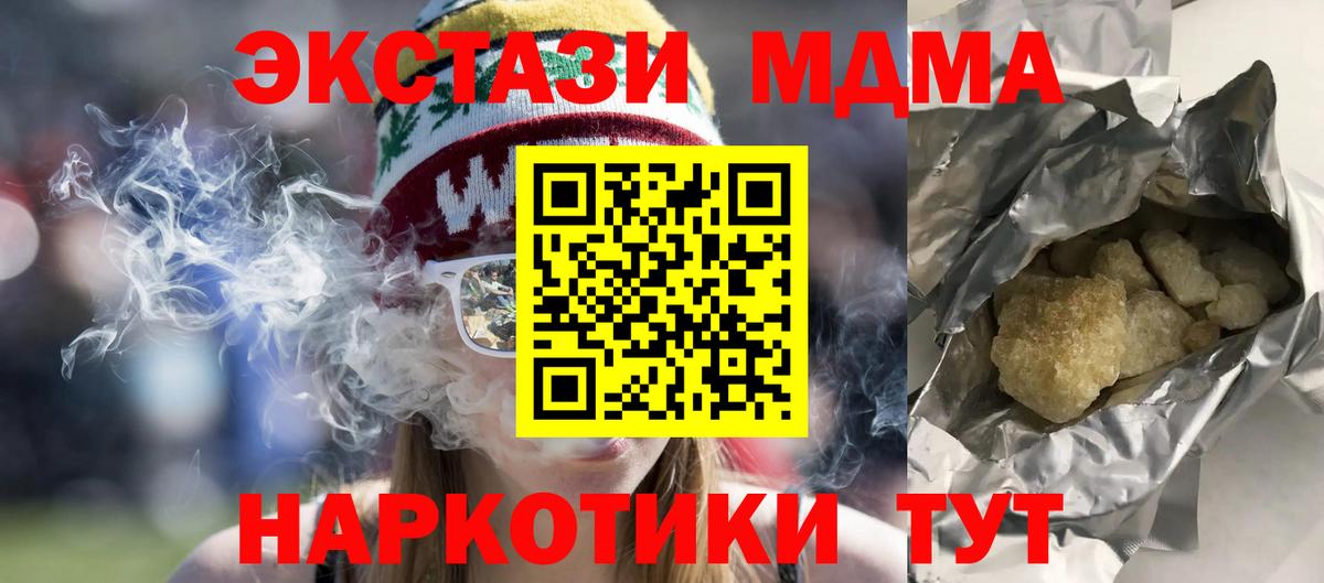 Ейск  МДМА кристаллы  Вход с VPN  МДМА кристаллы 