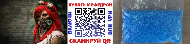 Меф mephedrone  где купить наркоту  Ейск 