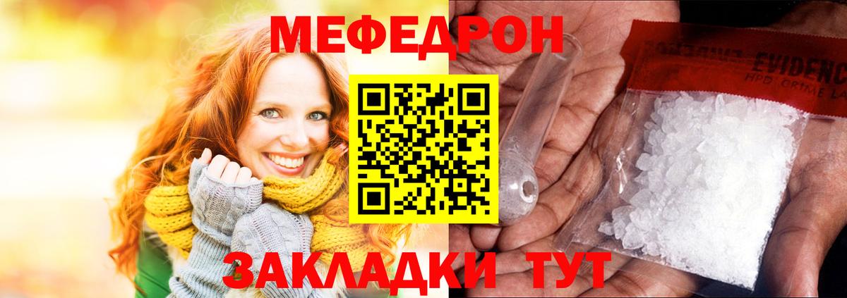 Мефедрон VHQ  Ейск  Мефедрон mephedrone 