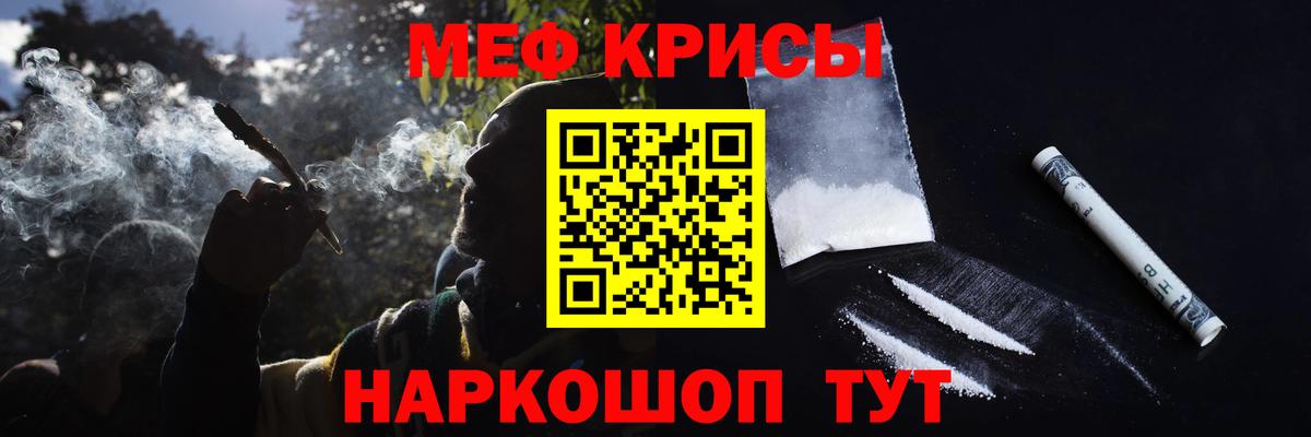 цены наркотик  МЯУ-МЯУ 4 MMC  МЕФ мука  Вход с VPN  Ейск 