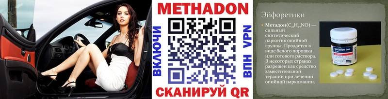 МЕТАДОН VHQ  Ейск 
