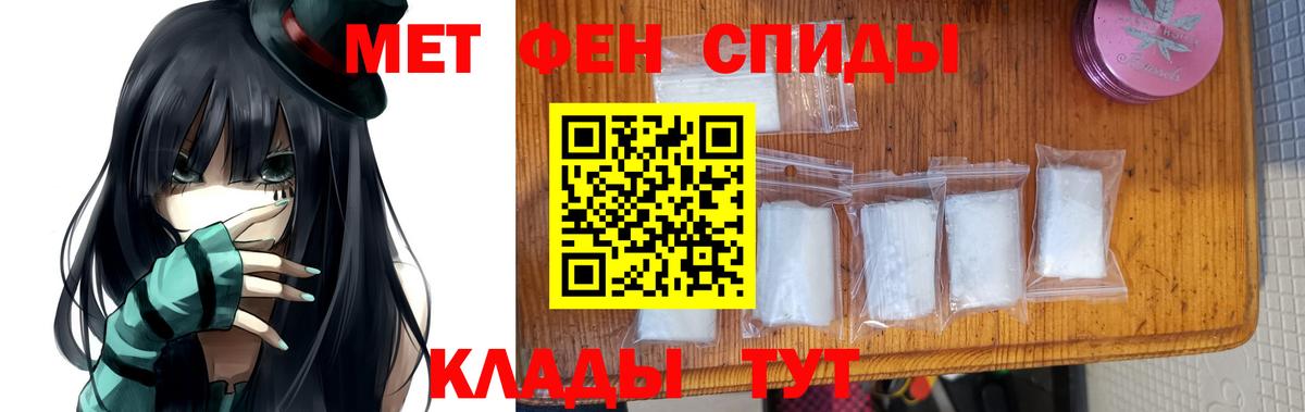 МЕТАМФЕТАМИН пудра Ейск