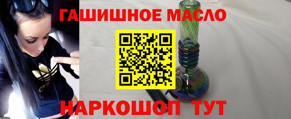 Дистиллят ТГК THC oil Ейск