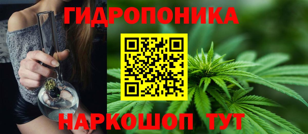 Марихуана ГИДРОПОН  Вход с VPN  Ейск  Марихуана Amnesia  Бошки Шишки AK-47 